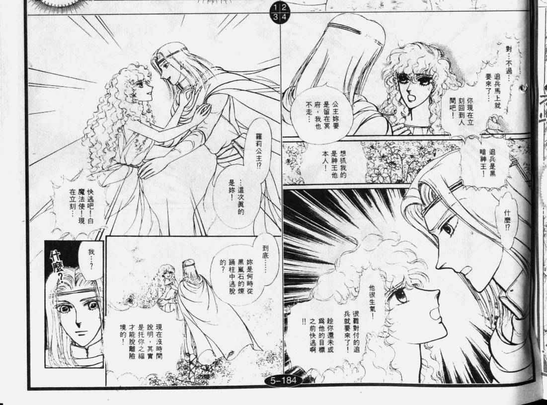 妖精国骑士韩漫全集-第32卷无删减无遮挡章节图片 