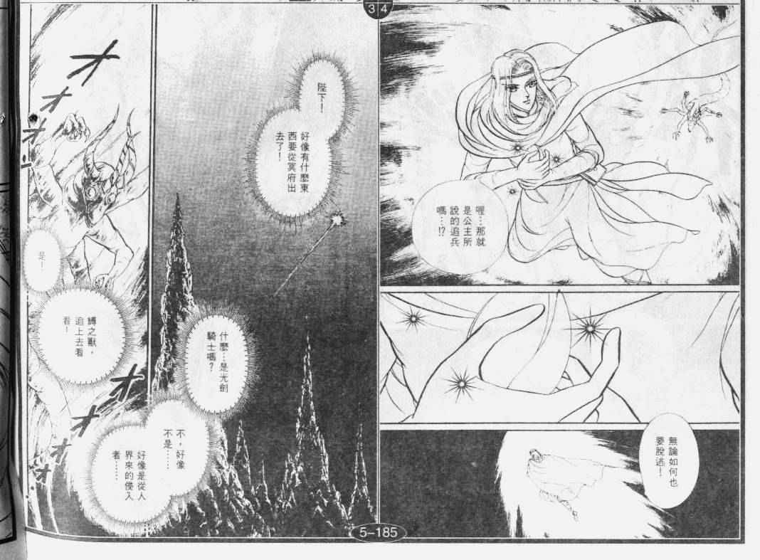 妖精国骑士韩漫全集-第32卷无删减无遮挡章节图片 