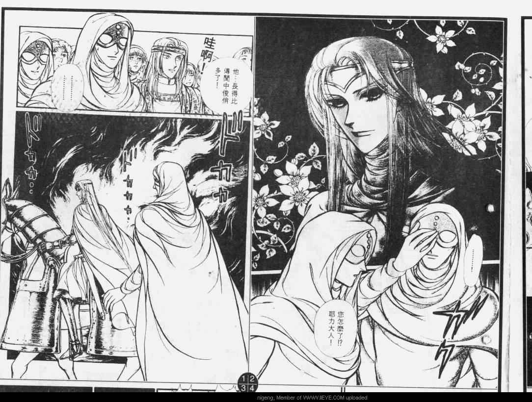 妖精国骑士韩漫全集-第32卷无删减无遮挡章节图片 