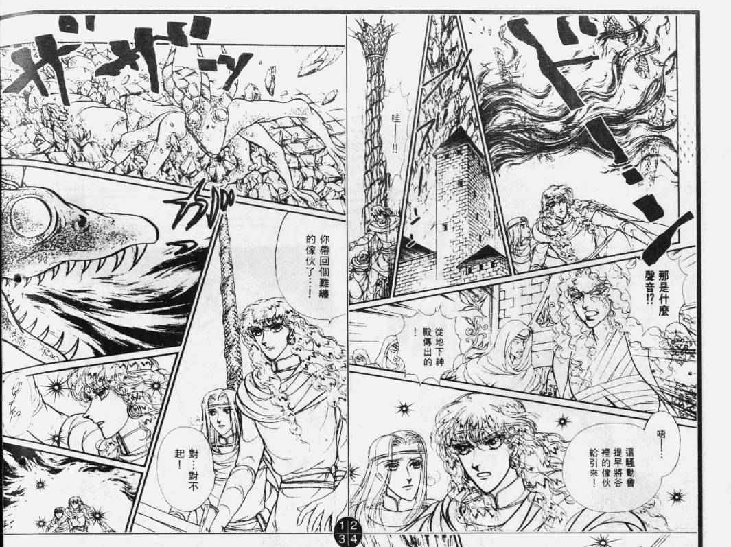 妖精国骑士韩漫全集-第32卷无删减无遮挡章节图片 