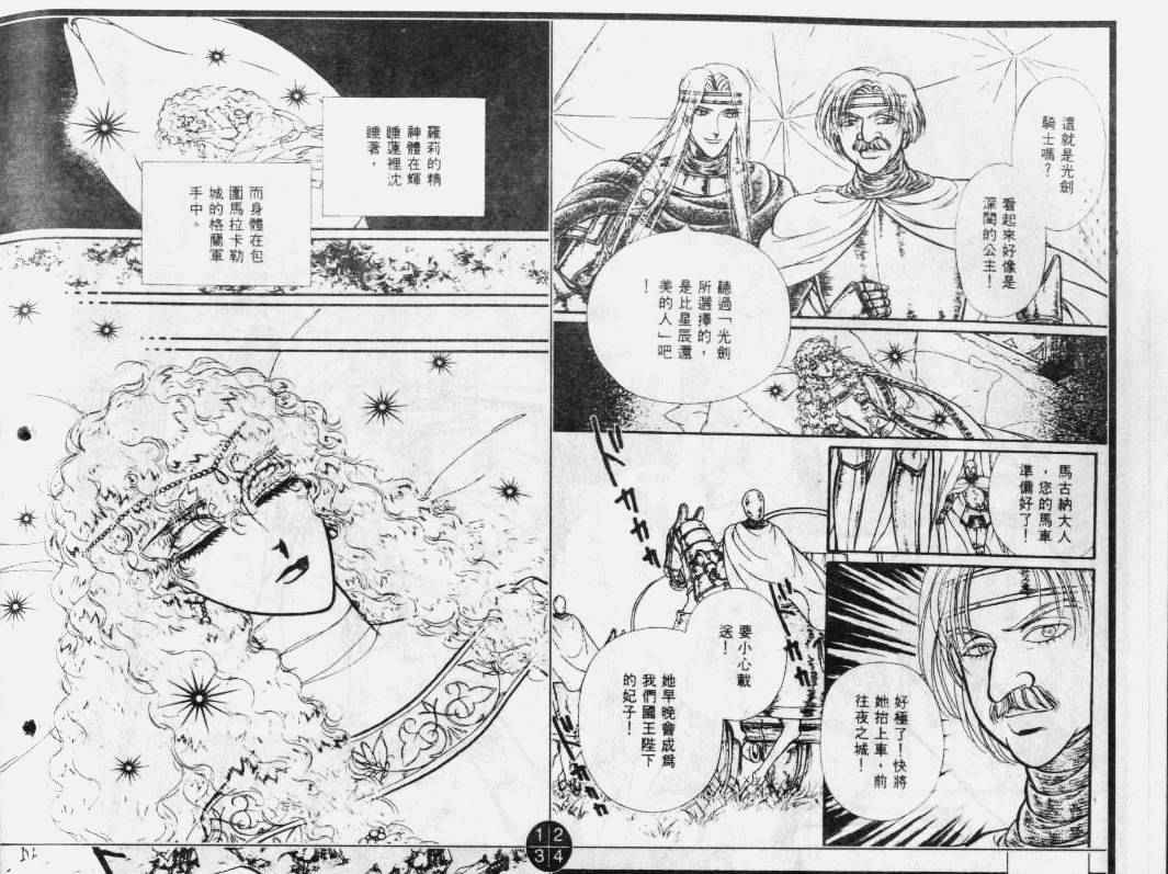 妖精国骑士韩漫全集-第32卷无删减无遮挡章节图片 