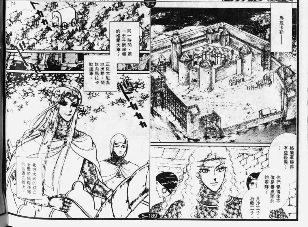 妖精国骑士韩漫全集-第32卷无删减无遮挡章节图片 