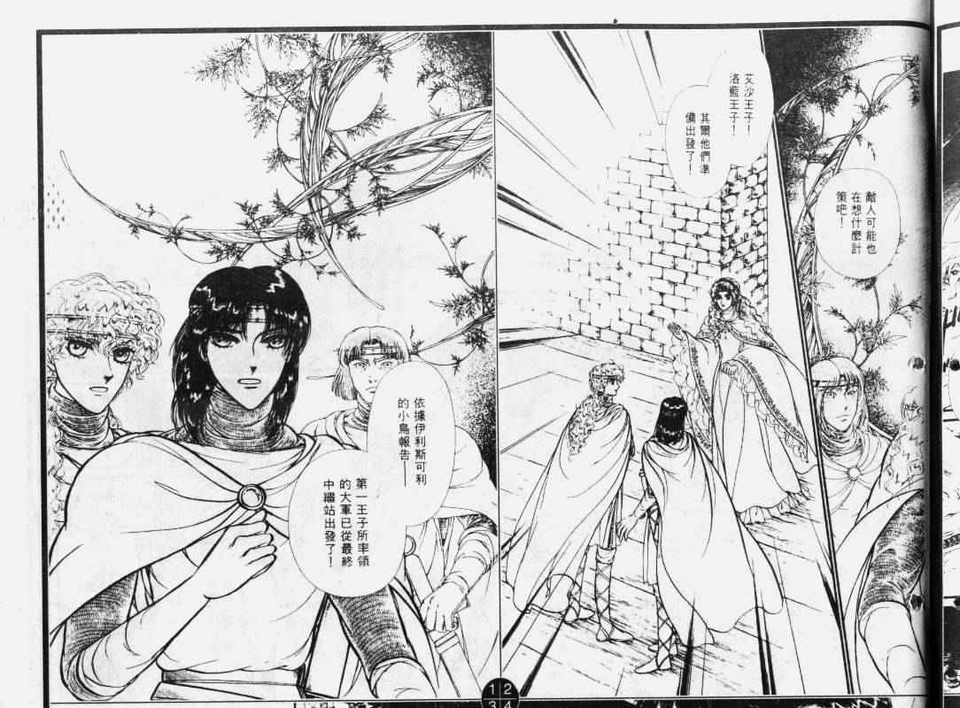 妖精国骑士韩漫全集-第32卷无删减无遮挡章节图片 