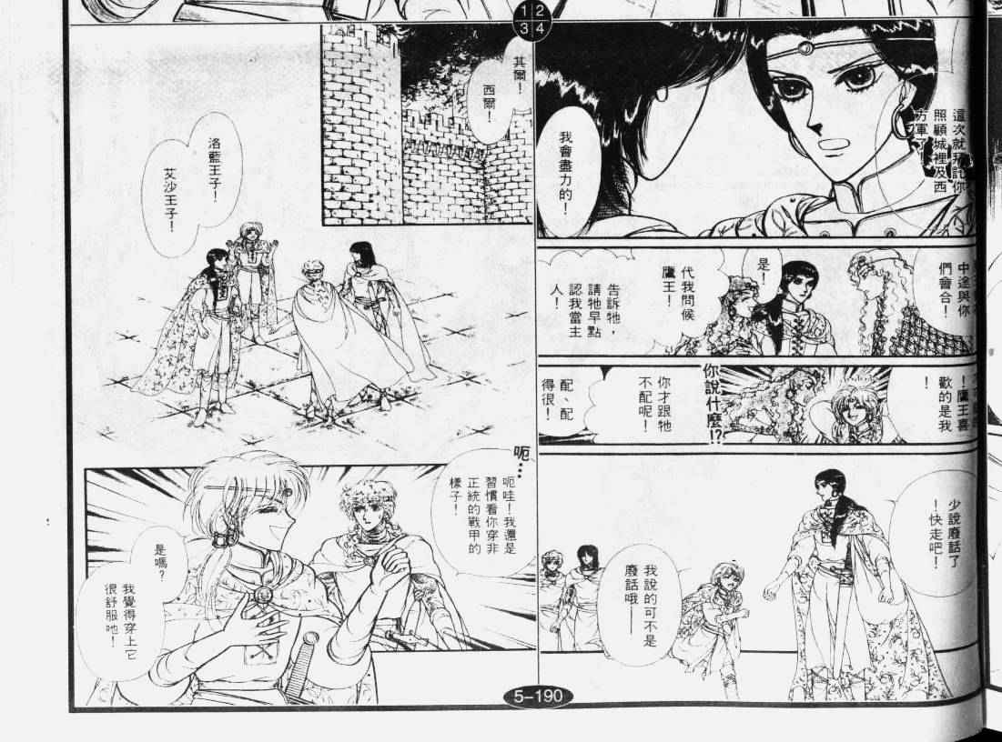 妖精国骑士韩漫全集-第32卷无删减无遮挡章节图片 