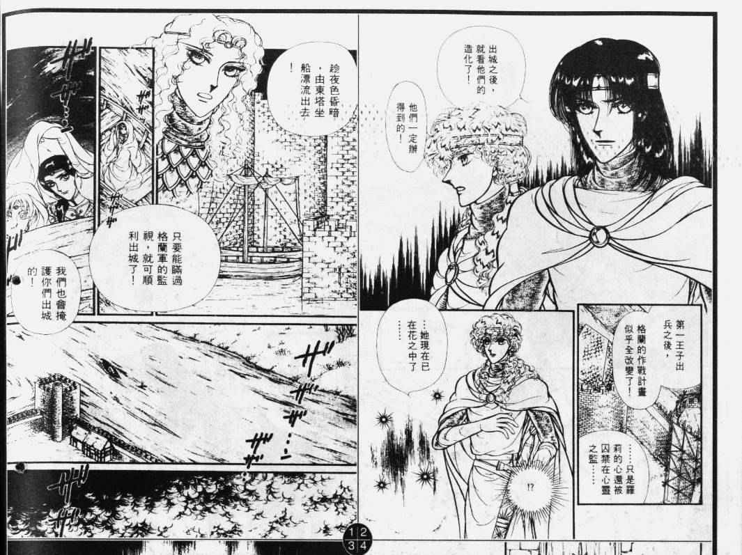 妖精国骑士韩漫全集-第32卷无删减无遮挡章节图片 