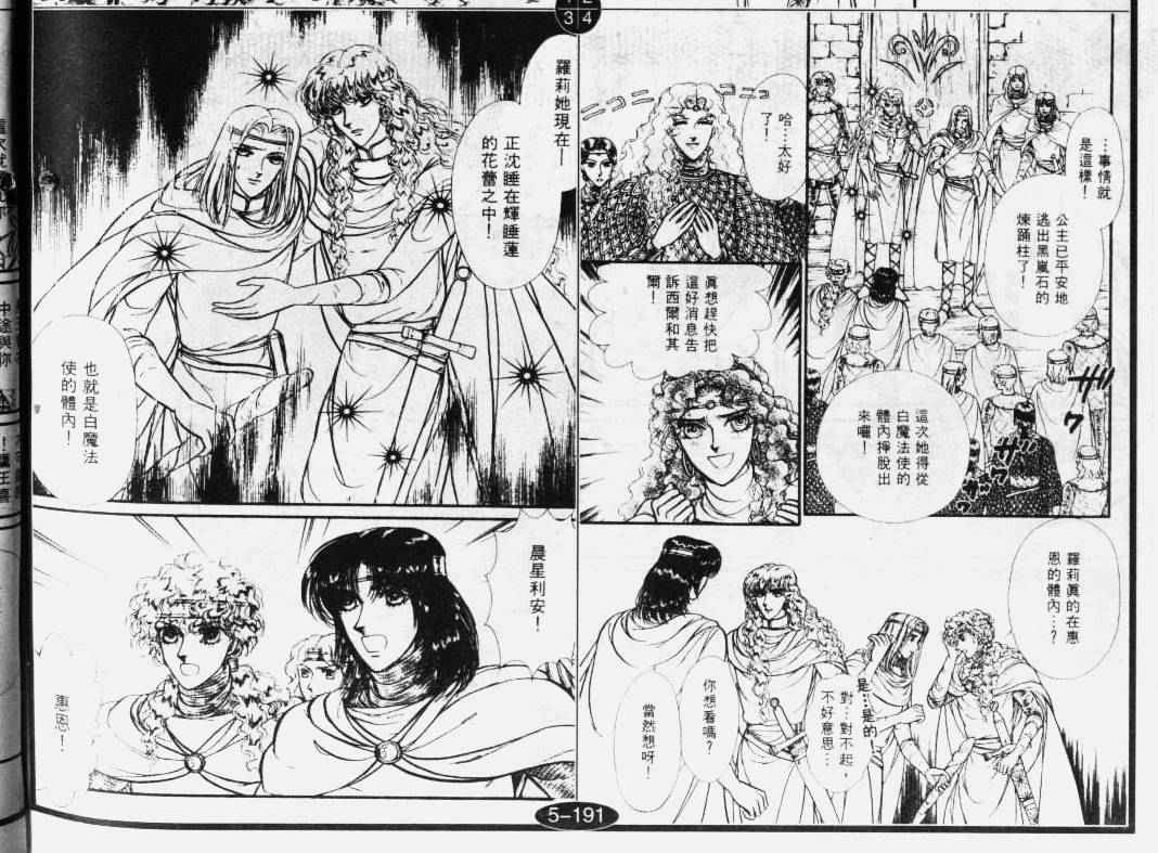 妖精国骑士韩漫全集-第32卷无删减无遮挡章节图片 
