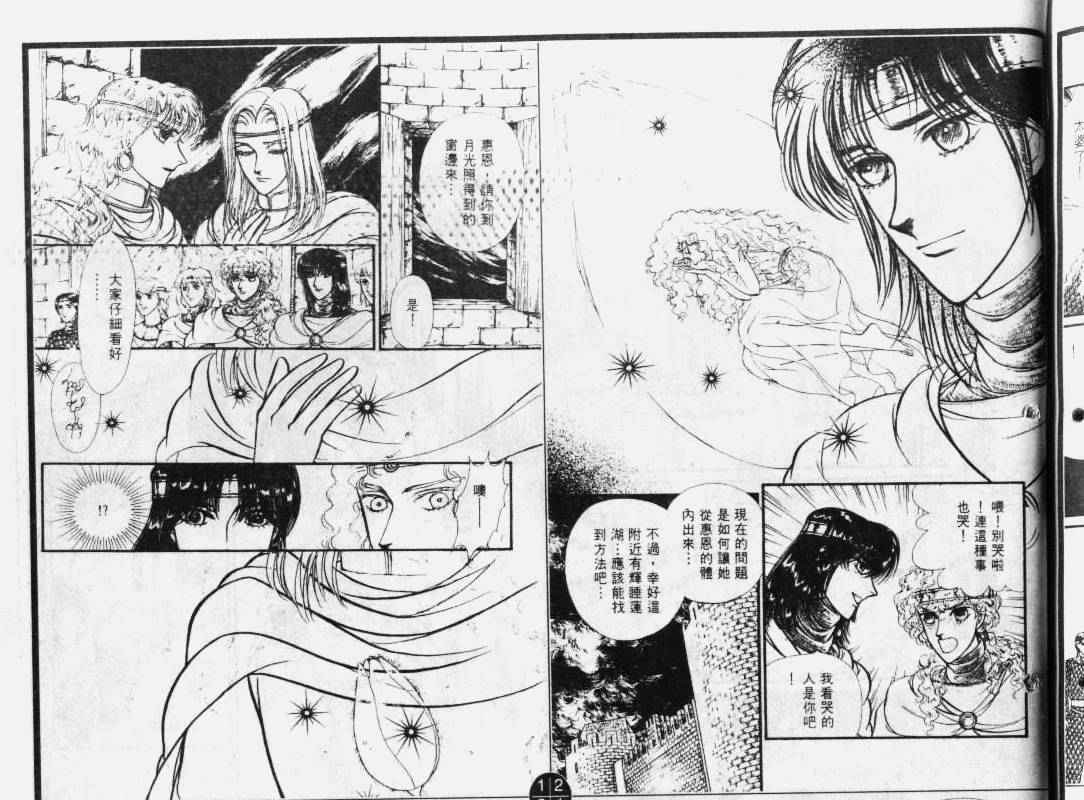 妖精国骑士韩漫全集-第32卷无删减无遮挡章节图片 