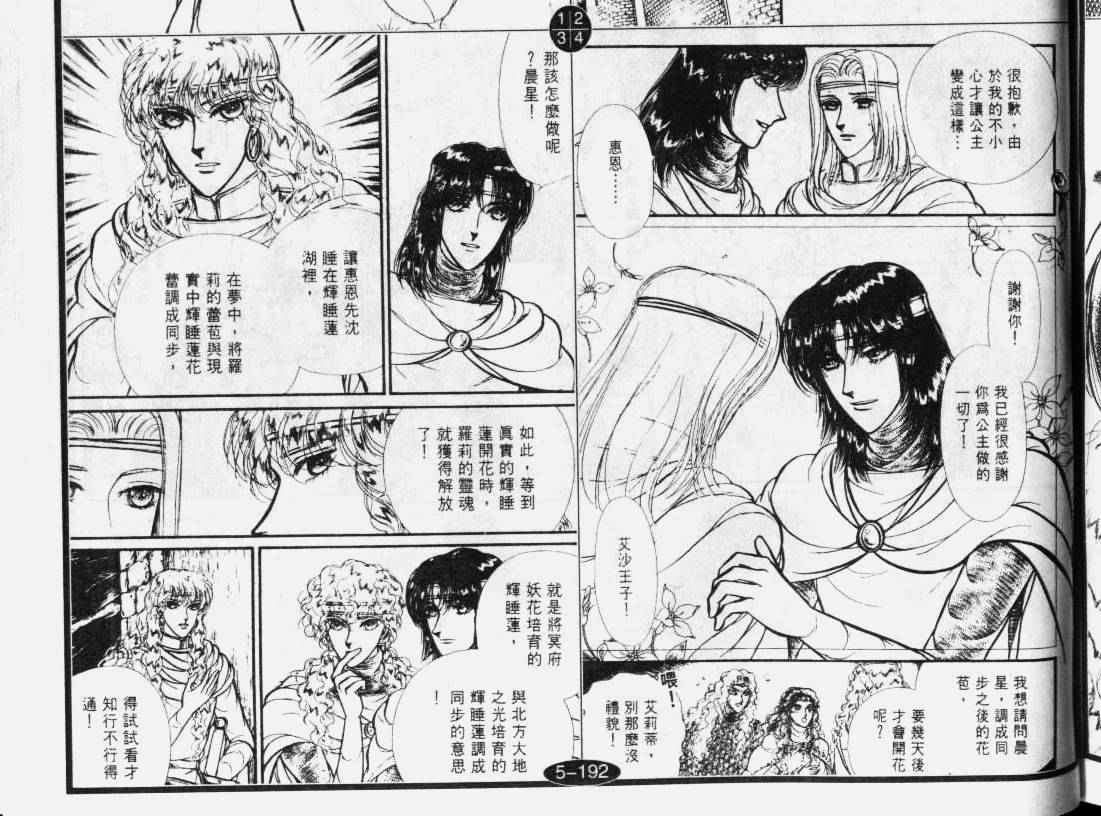妖精国骑士韩漫全集-第32卷无删减无遮挡章节图片 