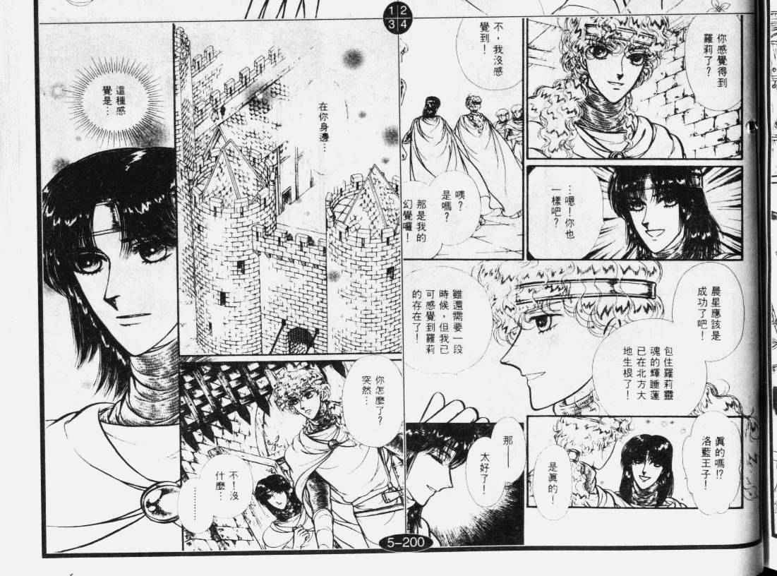 妖精国骑士韩漫全集-第33卷无删减无遮挡章节图片 