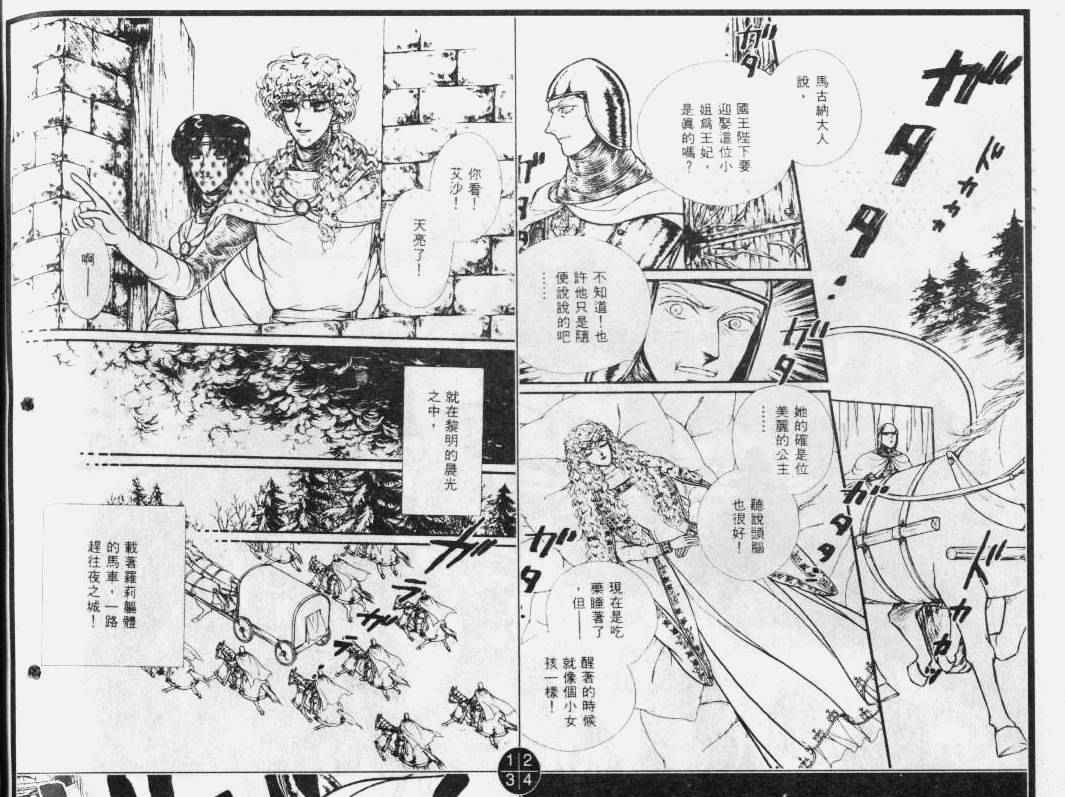 妖精国骑士韩漫全集-第33卷无删减无遮挡章节图片 