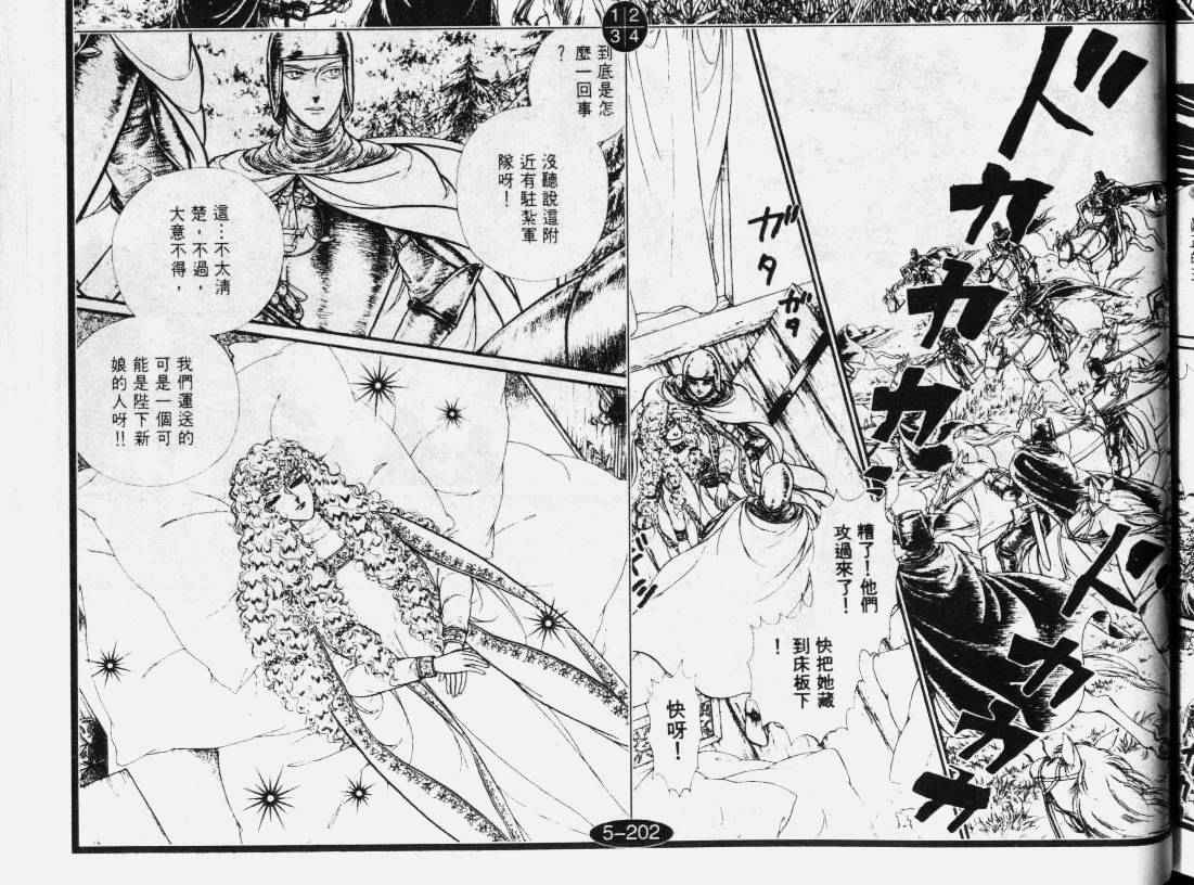 妖精国骑士韩漫全集-第33卷无删减无遮挡章节图片 