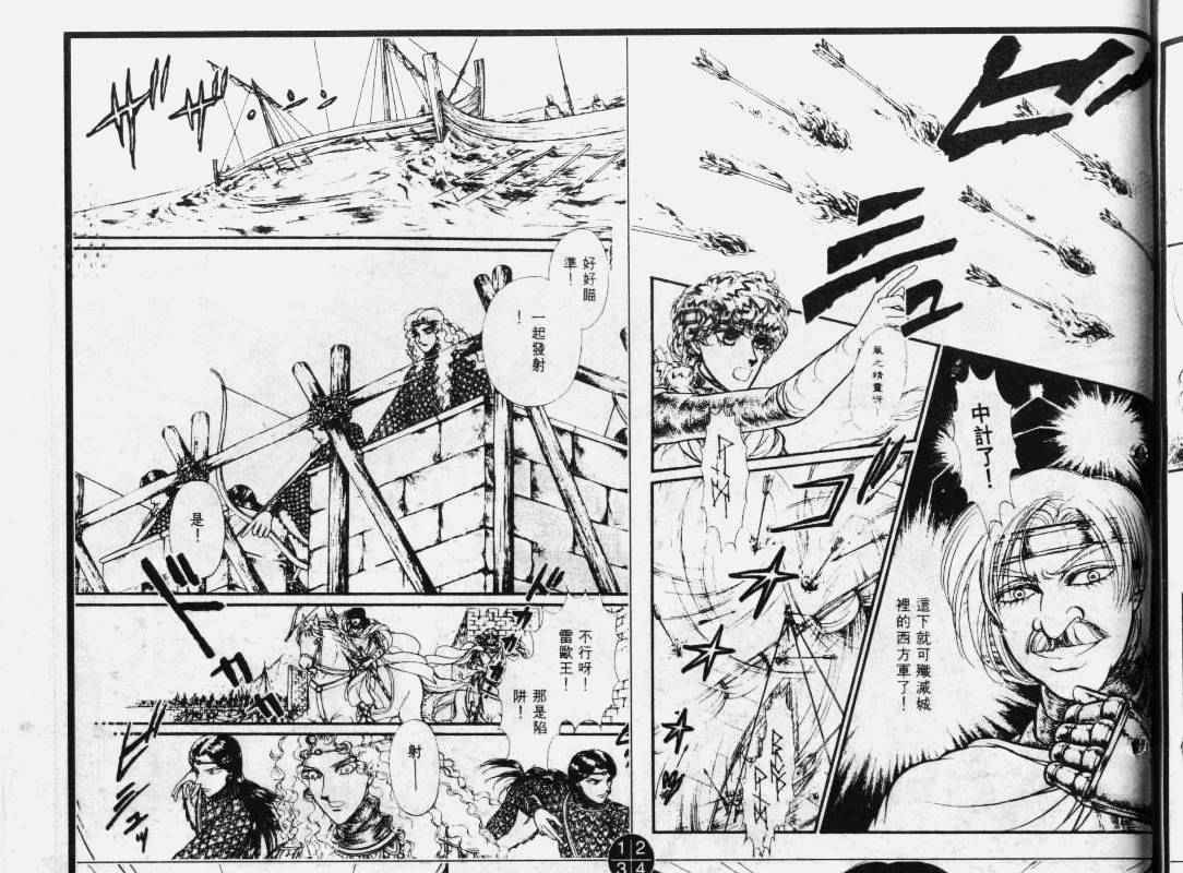 妖精国骑士韩漫全集-第33卷无删减无遮挡章节图片 