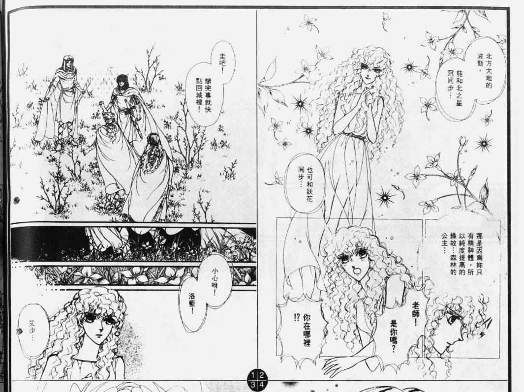 妖精国骑士韩漫全集-第33卷无删减无遮挡章节图片 