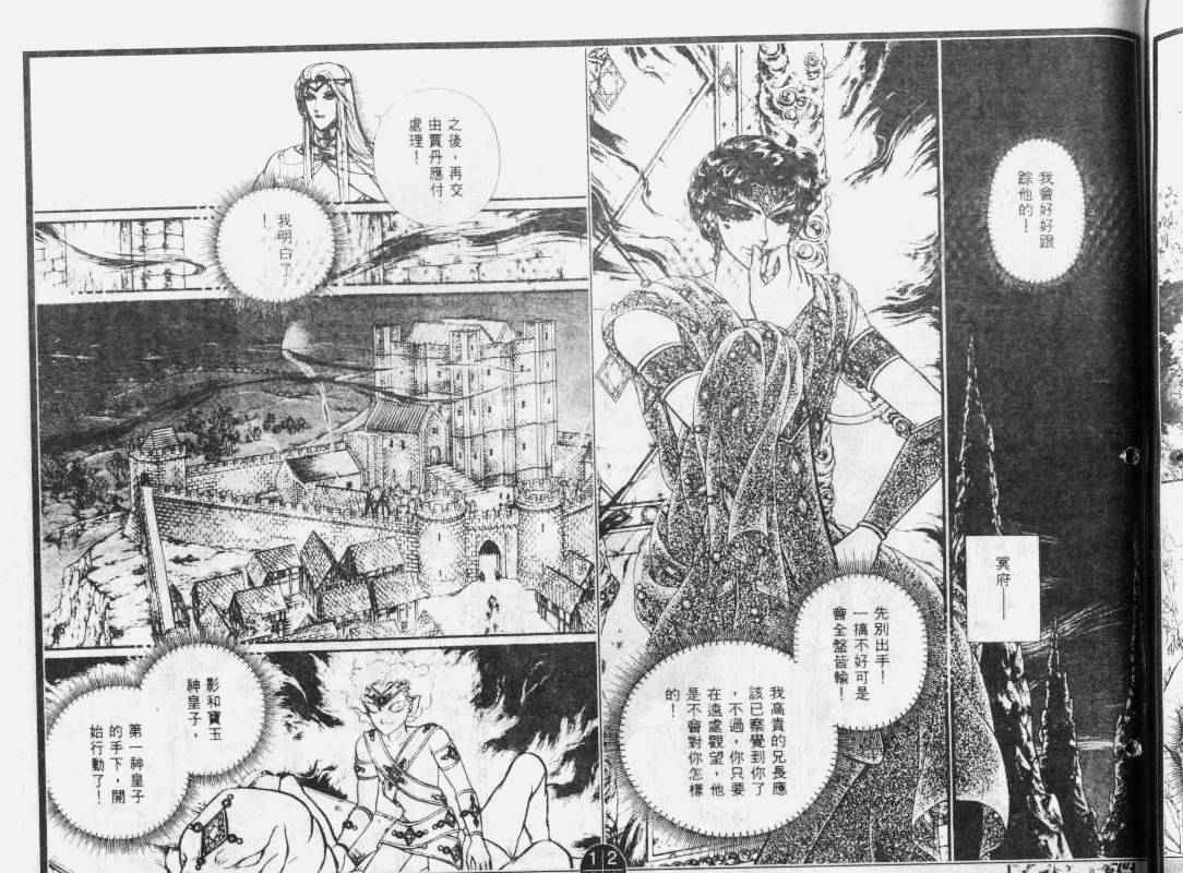 妖精国骑士韩漫全集-第33卷无删减无遮挡章节图片 