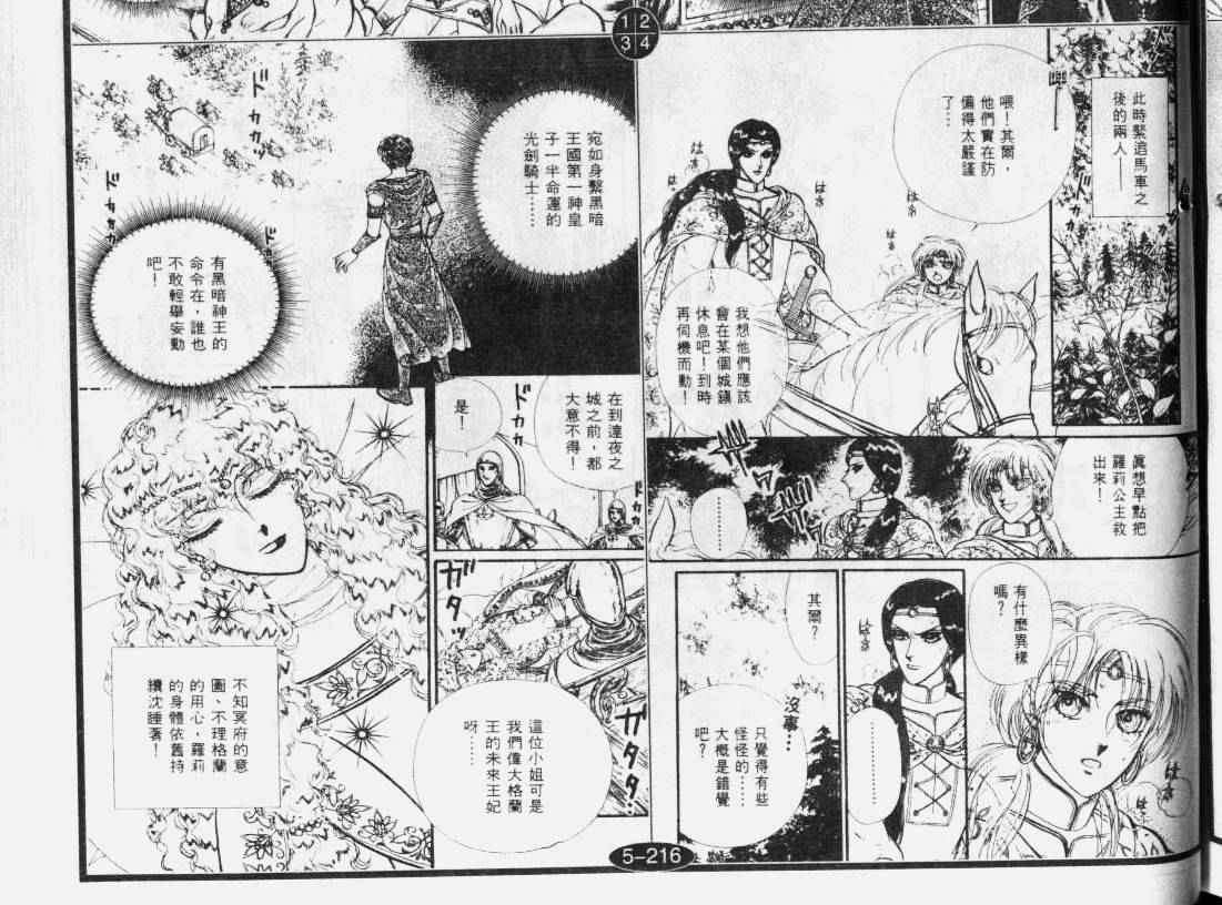 妖精国骑士韩漫全集-第33卷无删减无遮挡章节图片 