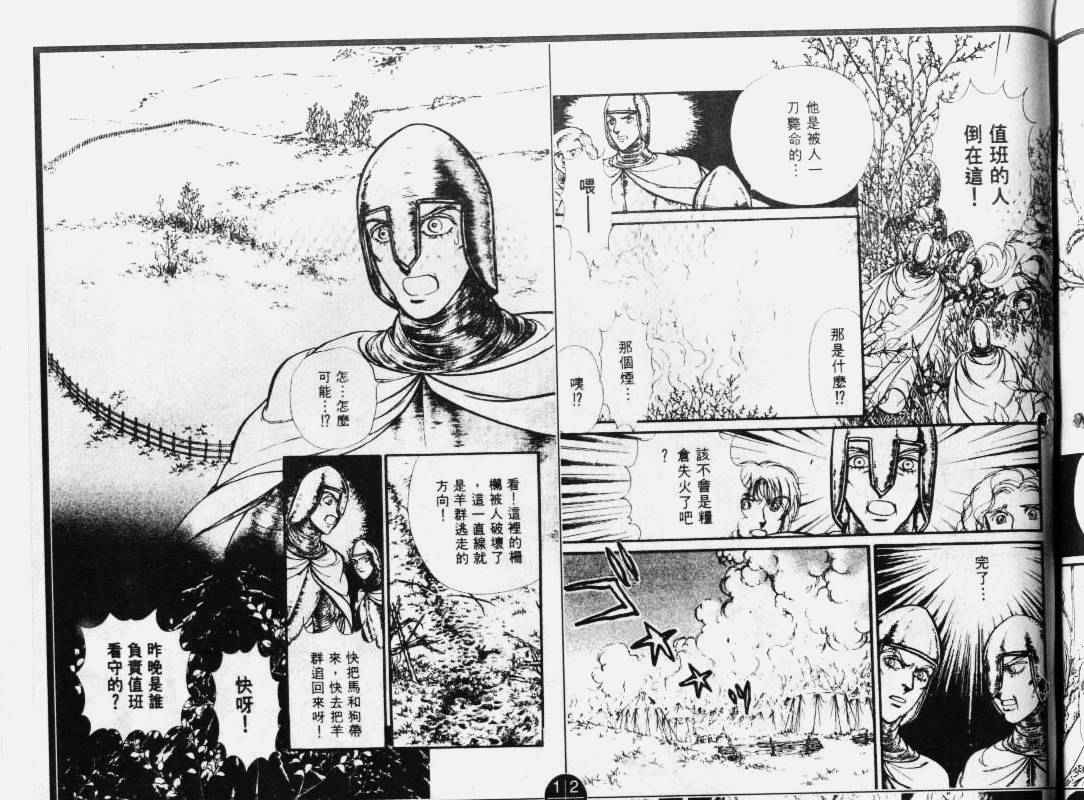 妖精国骑士韩漫全集-第33卷无删减无遮挡章节图片 