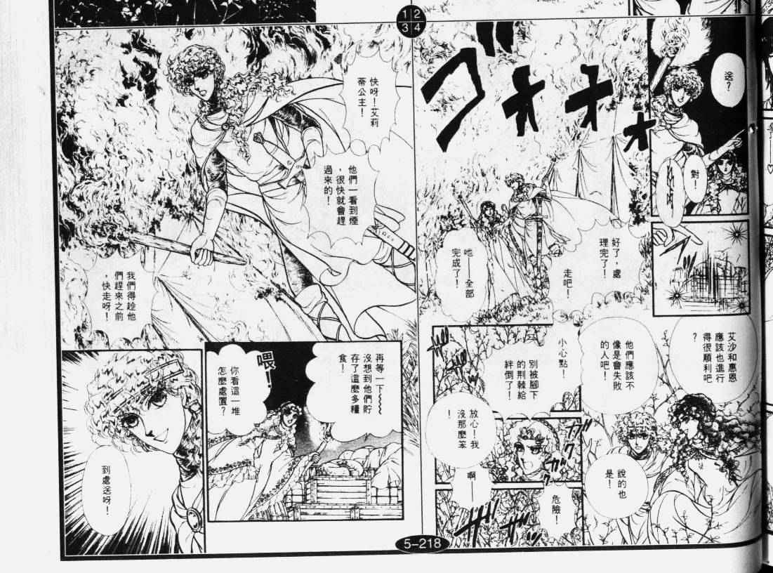 妖精国骑士韩漫全集-第33卷无删减无遮挡章节图片 