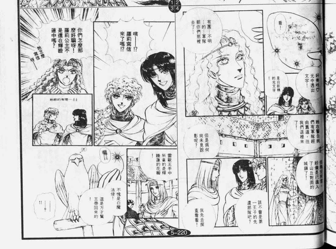 妖精国骑士韩漫全集-第33卷无删减无遮挡章节图片 