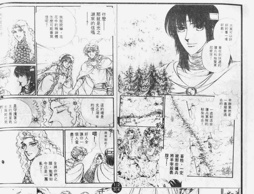 妖精国骑士韩漫全集-第33卷无删减无遮挡章节图片 