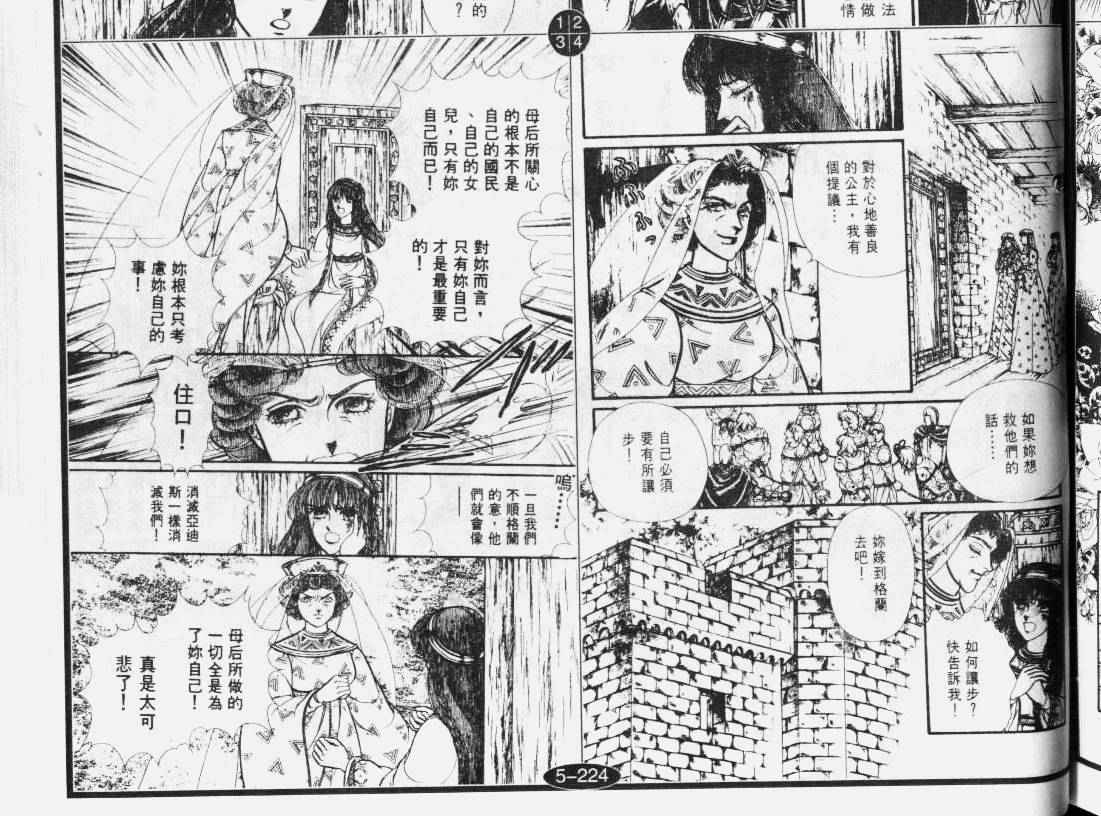 妖精国骑士韩漫全集-第33卷无删减无遮挡章节图片 