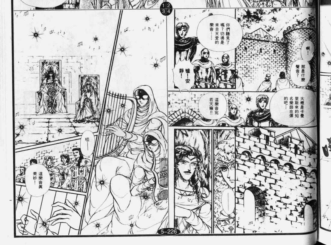妖精国骑士韩漫全集-第33卷无删减无遮挡章节图片 