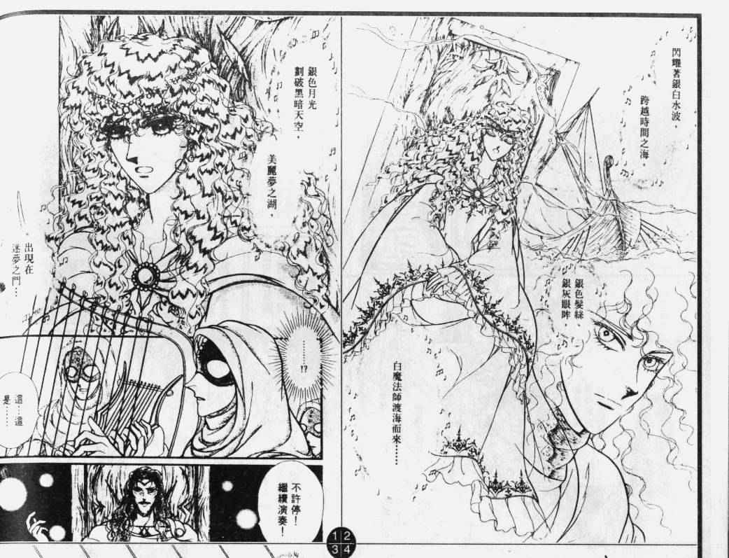 妖精国骑士韩漫全集-第33卷无删减无遮挡章节图片 