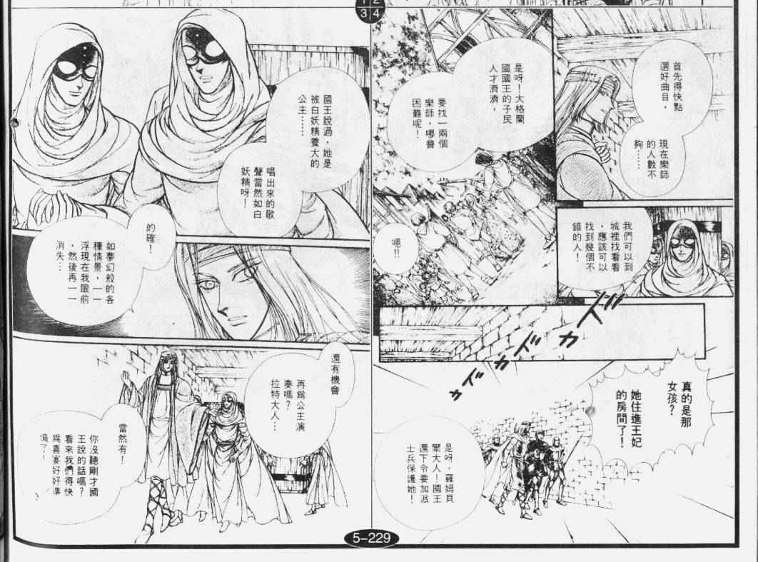妖精国骑士韩漫全集-第33卷无删减无遮挡章节图片 