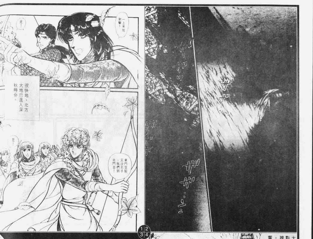 妖精国骑士韩漫全集-第33卷无删减无遮挡章节图片 