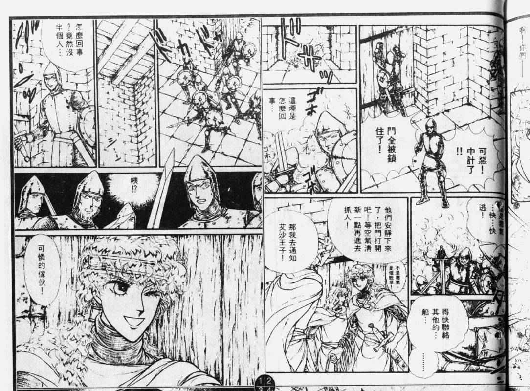 妖精国骑士韩漫全集-第33卷无删减无遮挡章节图片 