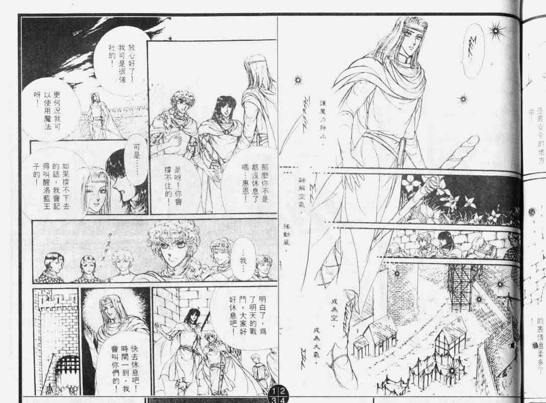妖精国骑士韩漫全集-第33卷无删减无遮挡章节图片 