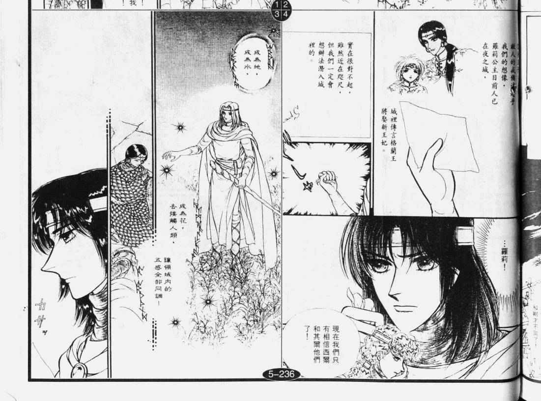 妖精国骑士韩漫全集-第33卷无删减无遮挡章节图片 