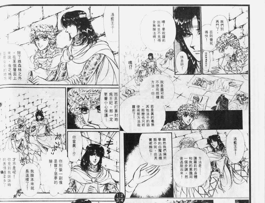 妖精国骑士韩漫全集-第33卷无删减无遮挡章节图片 
