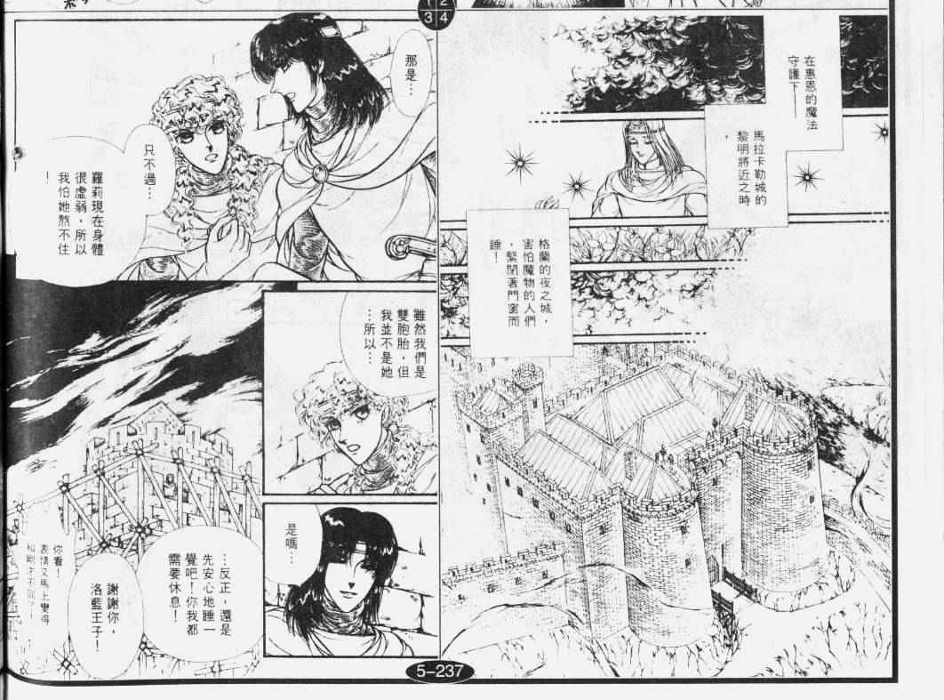 妖精国骑士韩漫全集-第33卷无删减无遮挡章节图片 