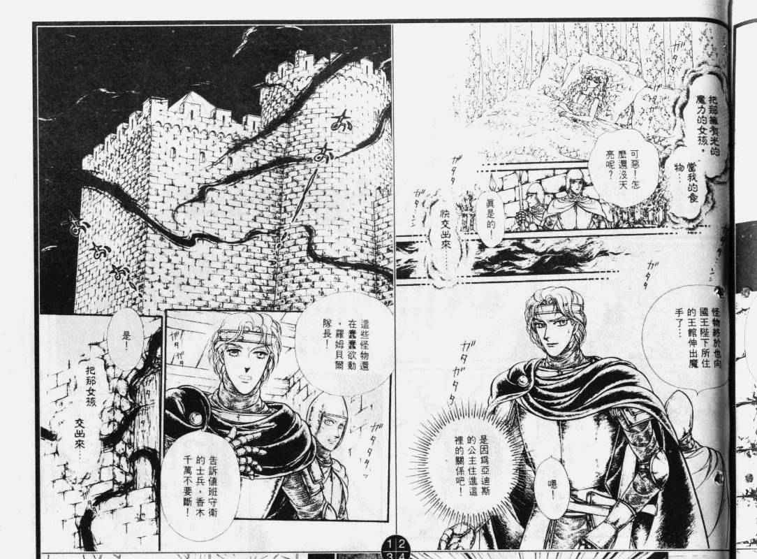 妖精国骑士韩漫全集-第33卷无删减无遮挡章节图片 