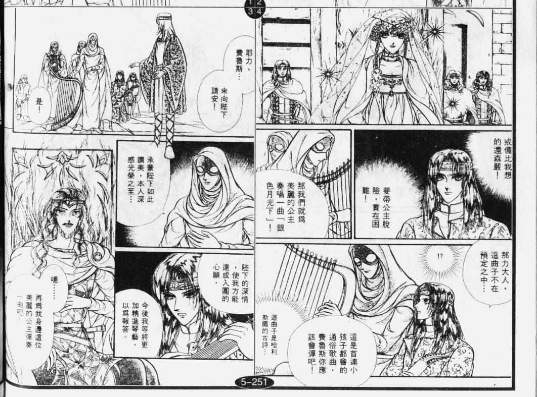 妖精国骑士韩漫全集-第34卷无删减无遮挡章节图片 