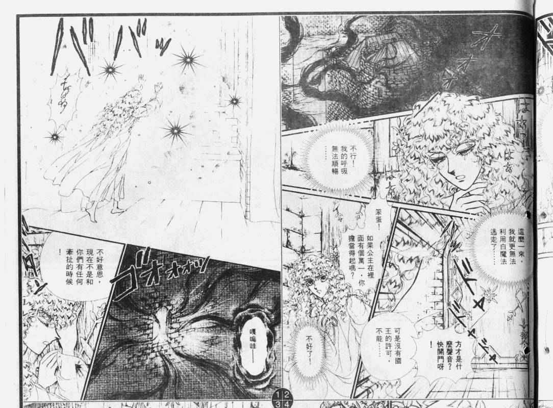 妖精国骑士韩漫全集-第34卷无删减无遮挡章节图片 
