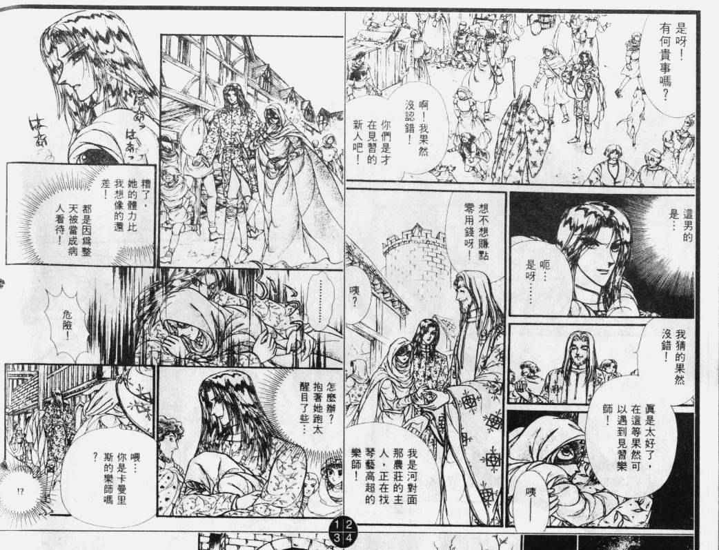 妖精国骑士韩漫全集-第34卷无删减无遮挡章节图片 