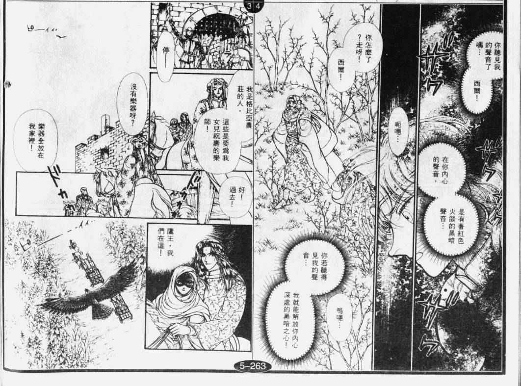 妖精国骑士韩漫全集-第34卷无删减无遮挡章节图片 