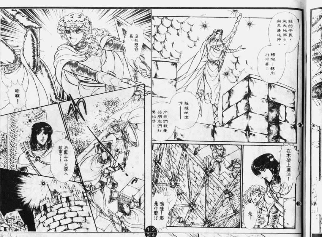 妖精国骑士韩漫全集-第34卷无删减无遮挡章节图片 