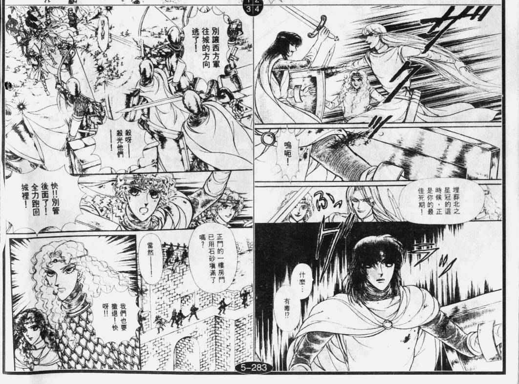 妖精国骑士韩漫全集-第34卷无删减无遮挡章节图片 