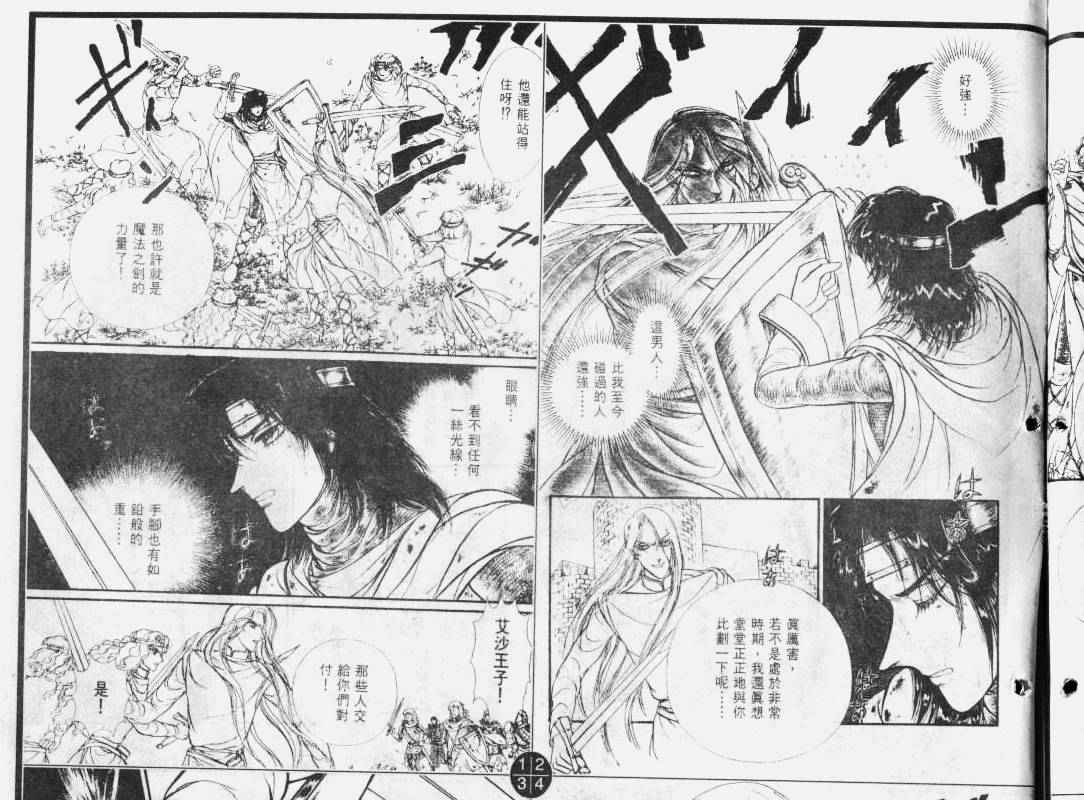 妖精国骑士韩漫全集-第34卷无删减无遮挡章节图片 