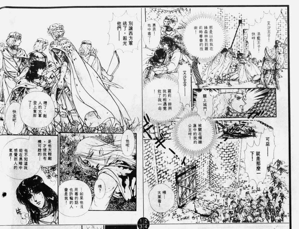 妖精国骑士韩漫全集-第34卷无删减无遮挡章节图片 