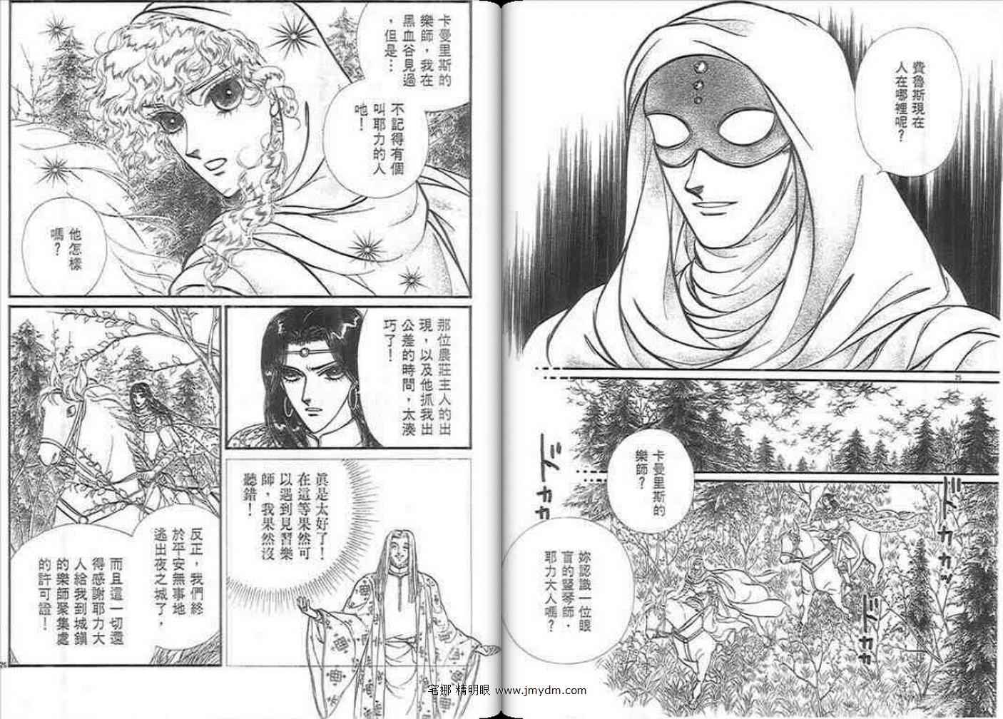 妖精国骑士韩漫全集-第35卷无删减无遮挡章节图片 