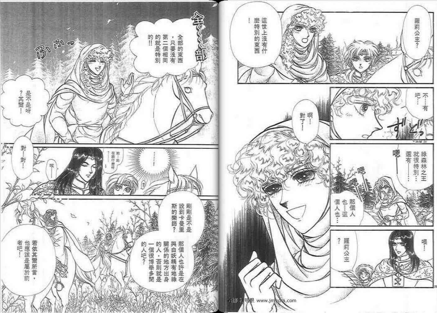 妖精国骑士韩漫全集-第35卷无删减无遮挡章节图片 