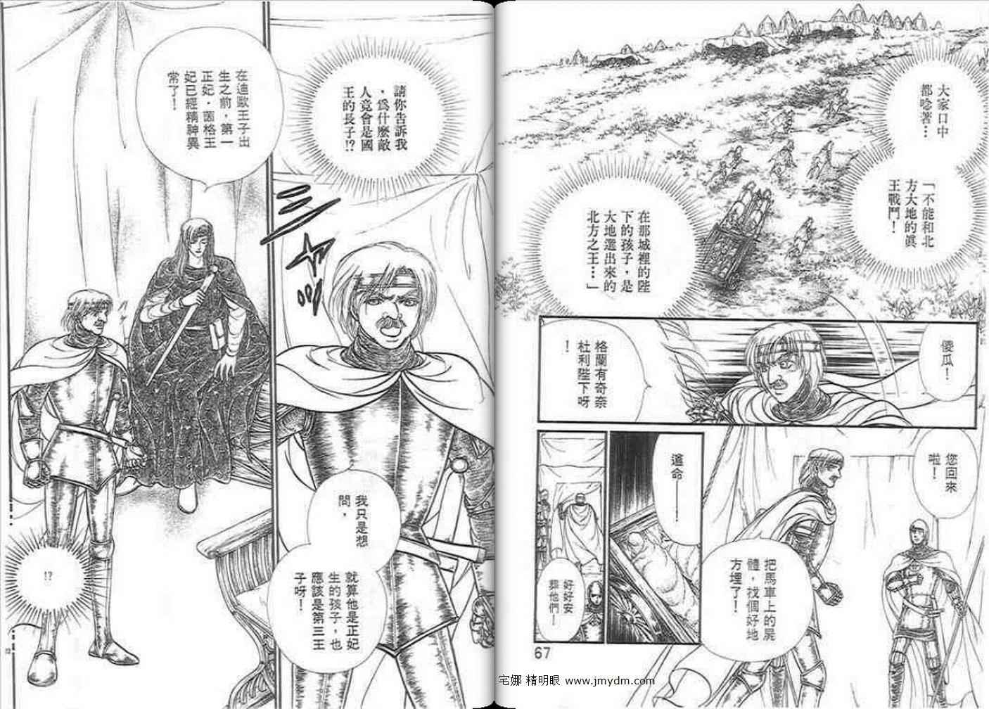 妖精国骑士韩漫全集-第35卷无删减无遮挡章节图片 