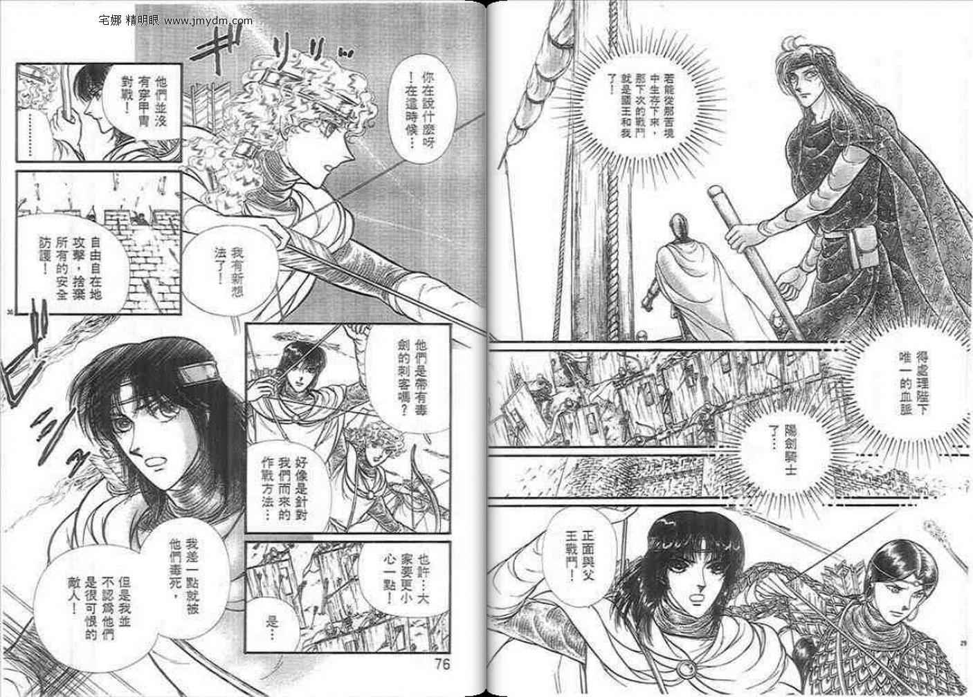 妖精国骑士韩漫全集-第35卷无删减无遮挡章节图片 