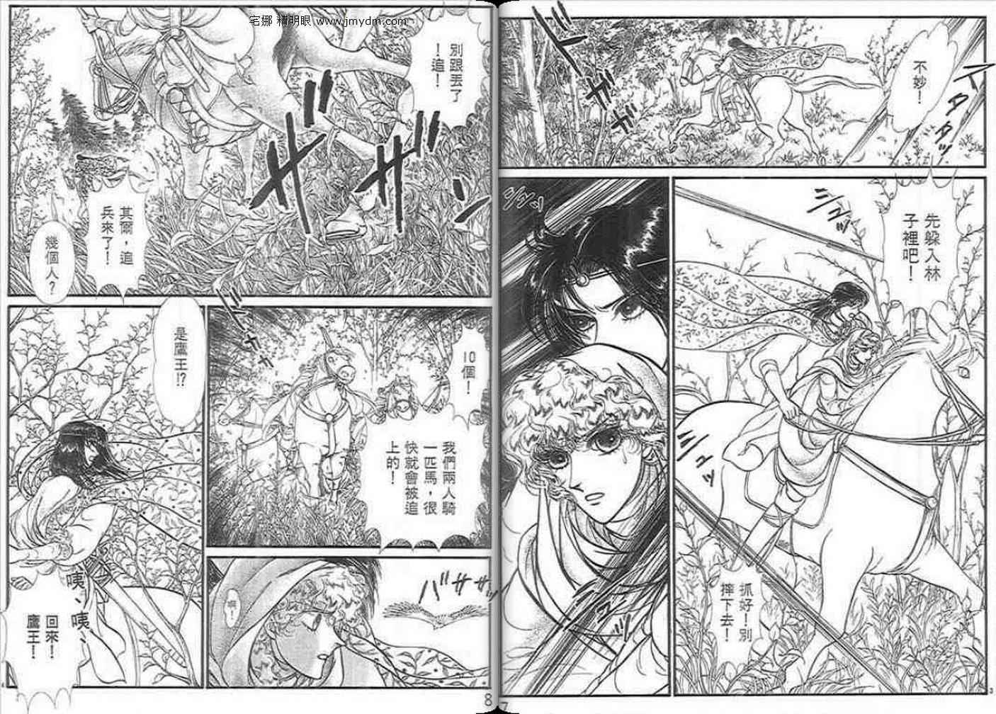 妖精国骑士韩漫全集-第35卷无删减无遮挡章节图片 