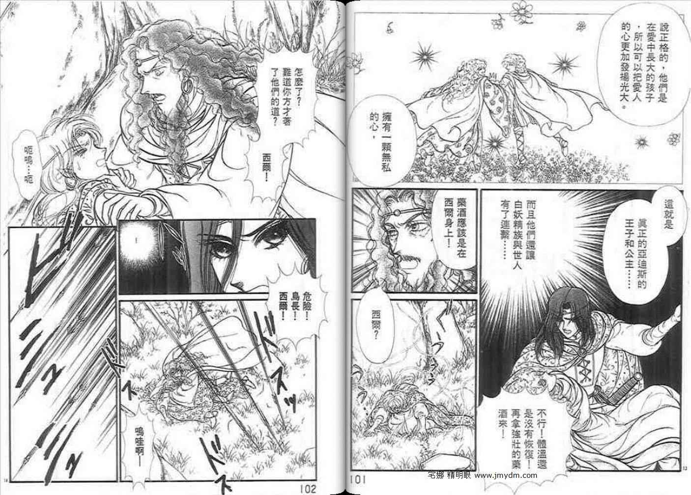 妖精国骑士韩漫全集-第35卷无删减无遮挡章节图片 