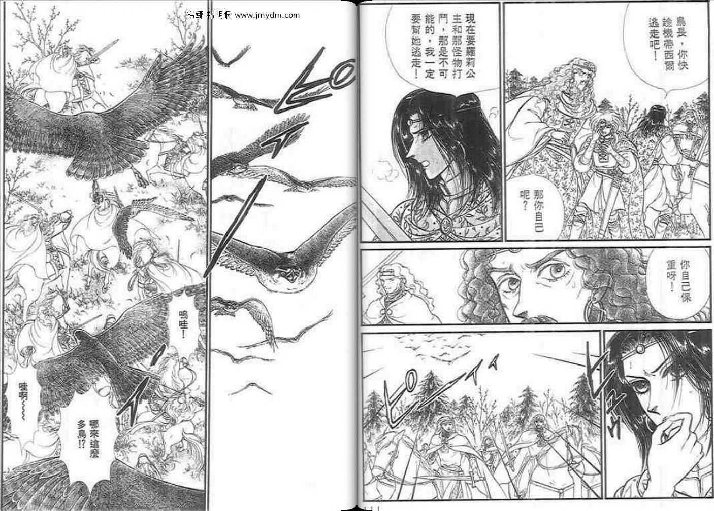 妖精国骑士韩漫全集-第35卷无删减无遮挡章节图片 