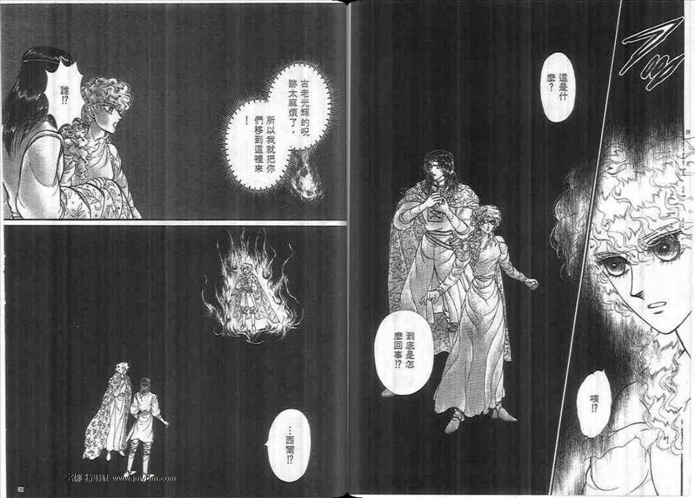 妖精国骑士韩漫全集-第35卷无删减无遮挡章节图片 